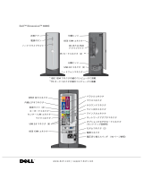 Dell Dimension 4600C 取扱説明書