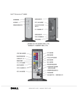 Dell Dimension 4600C 取扱説明書