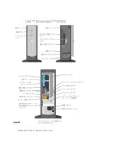 Dell Dimension 4700C 取扱説明書