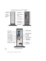 Dell Dimension 4700C 取扱説明書