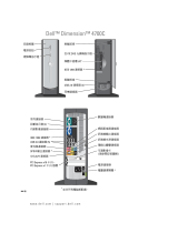 Dell Dimension 4700C 取扱説明書