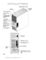 Dell Dimension 5150/E510 取扱説明書