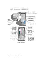 Dell Dimension 8400 取扱説明書