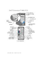 Dell Dimension 8400 取扱説明書