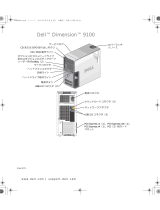 Dell Dimension 9100 取扱説明書