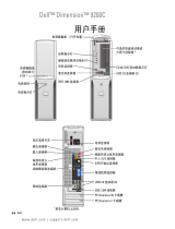 Dell Dimension 9200C 取扱説明書