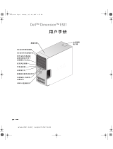 Dell Dimension E521 取扱説明書