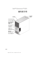 Dell Dimension E521 取扱説明書