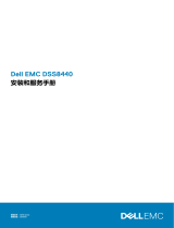 Dell DSS 8440 取扱説明書