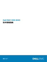 Dell DSS 8440 仕様