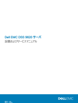 Dell DSS 9620 取扱説明書