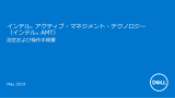 Dell Enterprise Client Solution Resources 取扱説明書