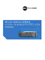 Dell EqualLogic PS4000XV 取扱説明書