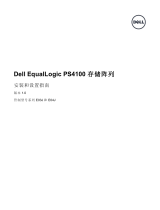 Dell EqualLogic PS4100 クイックスタートガイド