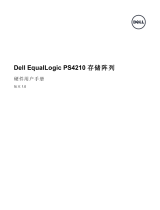 Dell EqualLogic PS4210 Series 取扱説明書