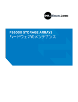 Dell Equallogic PS6000s 取扱説明書