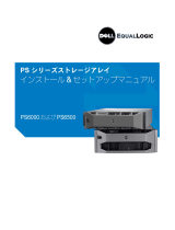 Dell Equallogic PS6000s クイックスタートガイド