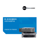 Dell Equallogic PS6000x クイックスタートガイド