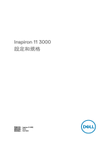 Dell Inspiron 11 3162/3164 クイックスタートガイド