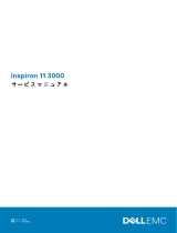 Dell Inspiron 11 3179 ユーザーマニュアル