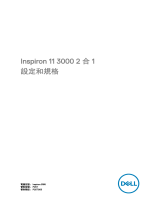 Dell Inspiron 11 3185 2-in-1 クイックスタートガイド