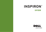Dell Inspiron 11z 1110 クイックスタートガイド
