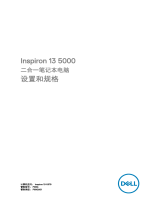 Dell Inspiron 13 5379 2-in-1 仕様