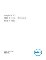 Dell Inspiron 13 7368 2-in-1 仕様