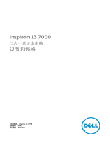 Dell Inspiron 13 7378 2-in-1 クイックスタートガイド