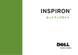 Dell Inspiron 13z N301Z クイックスタートガイド