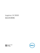 Dell Inspiron 14 3465 仕様