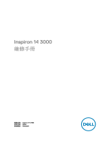 Dell Inspiron 14 3468 ユーザーマニュアル