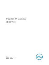 Dell Inspiron 14 Gaming 7466 ユーザーマニュアル