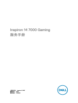 Dell Inspiron 14 Gaming 7467 ユーザーマニュアル