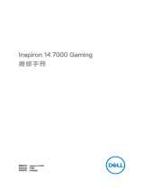 Dell Inspiron 14 Gaming 7467 ユーザーマニュアル