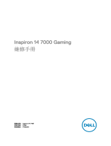 Dell Inspiron 14 Gaming 7467 ユーザーマニュアル