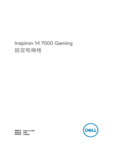 Dell Inspiron 14 Gaming 7467 クイックスタートガイド