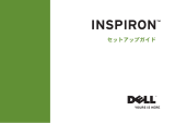 Dell Inspiron 14 N4020 クイックスタートガイド