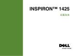 Dell Inspiron 1425 クイックスタートガイド