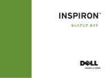 Dell Inspiron 1464 クイックスタートガイド