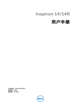 Dell Inspiron 14R 5421 取扱説明書