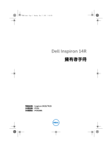 Dell Inspiron 14R SE 7420 取扱説明書