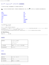 Dell Inspiron 14z 1470 仕様