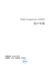 Dell Inspiron 14Z 5423 取扱説明書