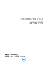 Dell Inspiron 14Z 5423 取扱説明書