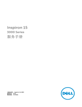 Dell Inspiron 15 3559 ユーザーマニュアル