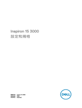 Dell Inspiron 15 3565 仕様