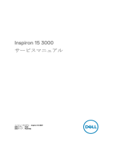 Dell Inspiron 15 3567 ユーザーマニュアル