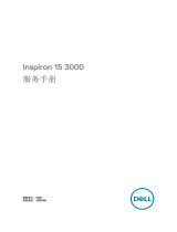 Dell Inspiron 15 3567 ユーザーマニュアル