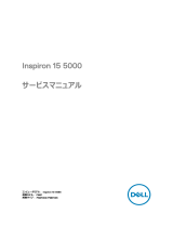 Dell Inspiron 15 5565 ユーザーマニュアル